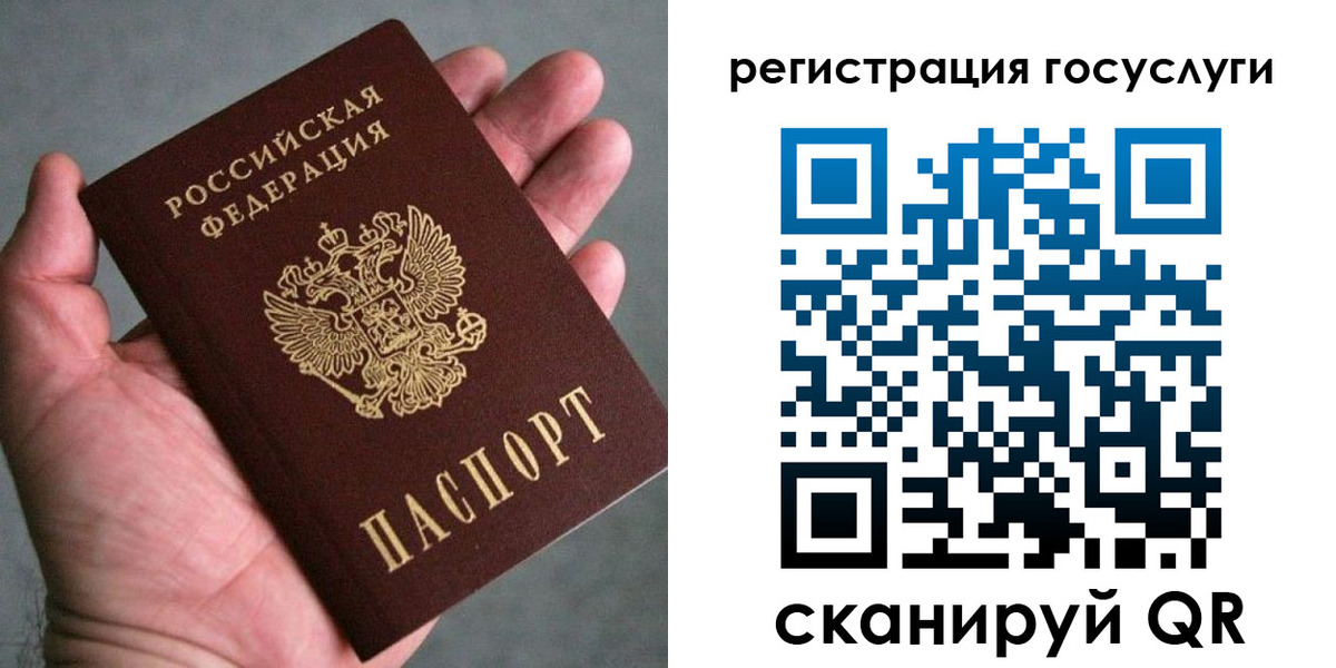 миграционный учет в Усмани