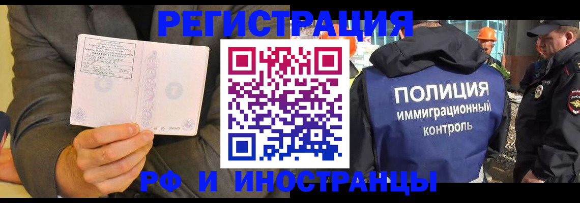 временная регистрация собственник в Усмани
