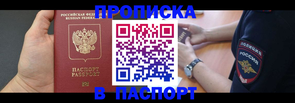 регистрация в Усмани