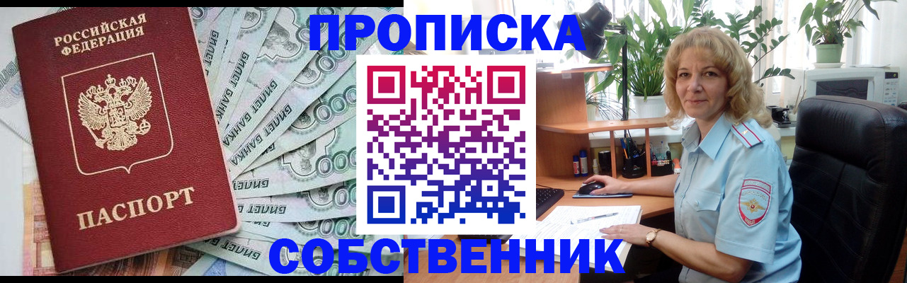 найти адрес прописки в Усмани